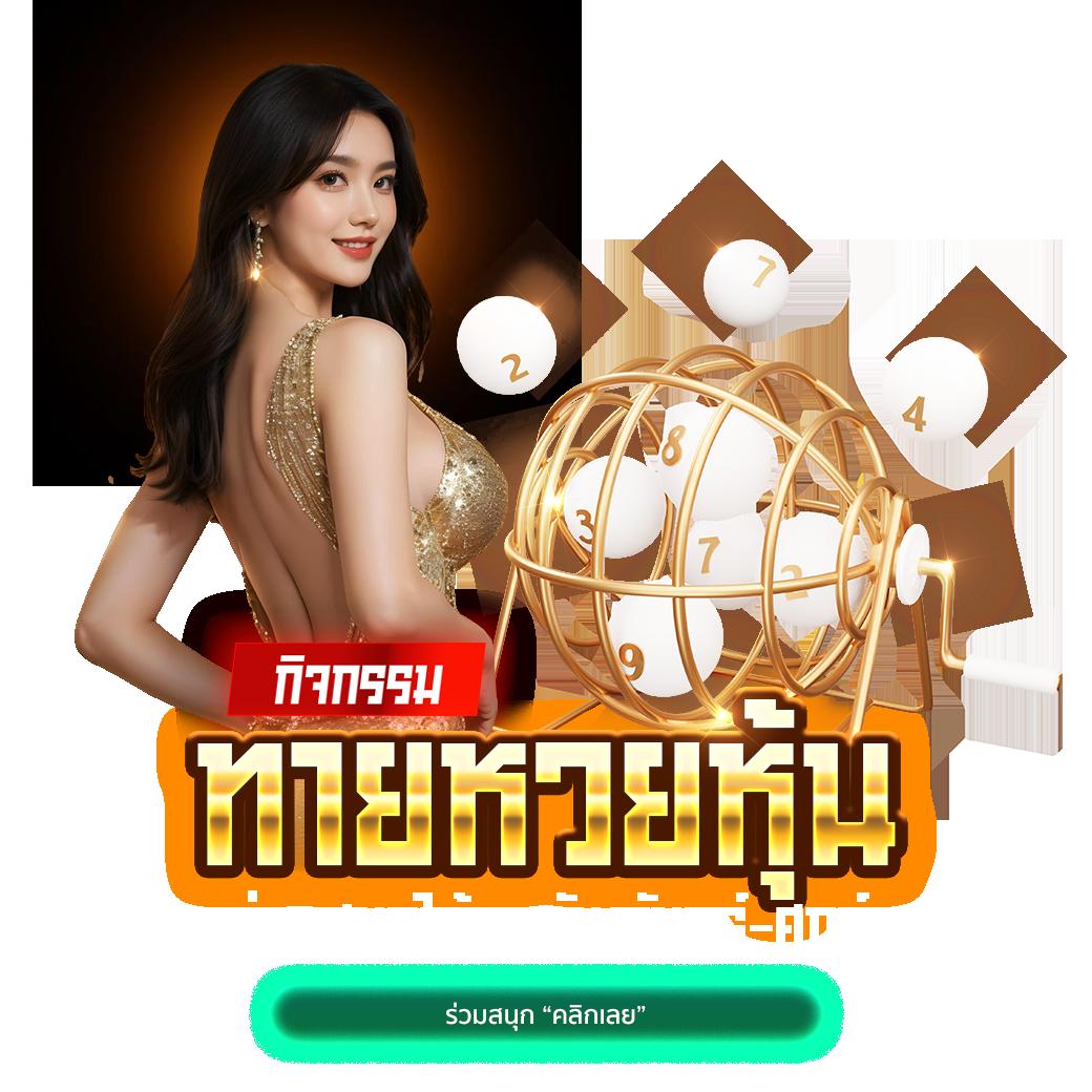 เว็บสล็อตเครดิตฟรี รวมโปรโมชั่นสุดคุ้มและเกมดังในไทย